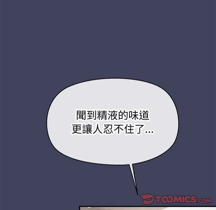 公主殿下要收種子啦！第19話
