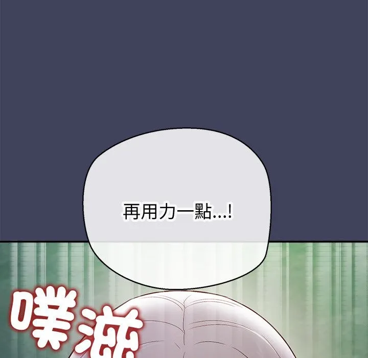 公主殿下要收種子啦！第19話