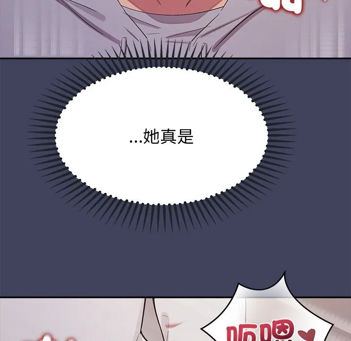 公主殿下要收種子啦！第19話
