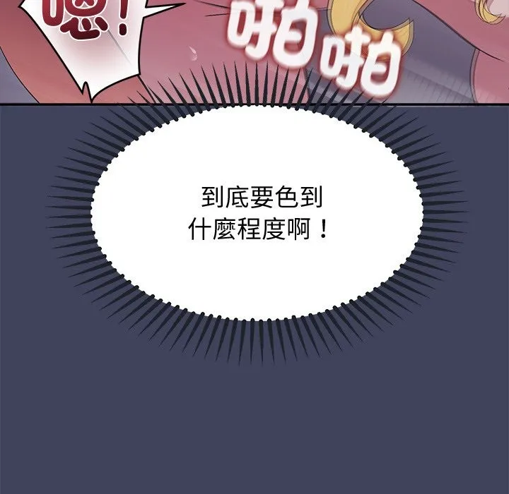 公主殿下要收種子啦！第19話