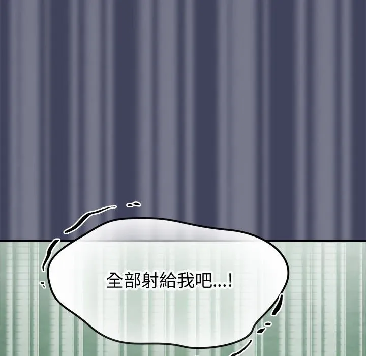 公主殿下要收種子啦！第19話