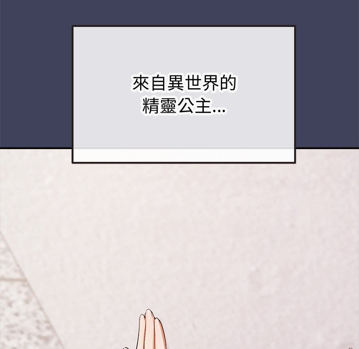 公主殿下要收种子啦！第20話