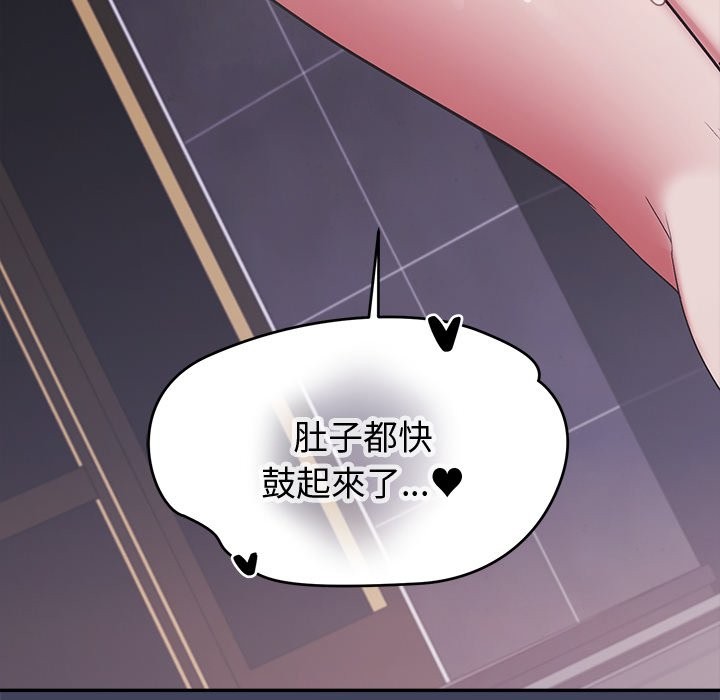 公主殿下要收种子啦！第20話