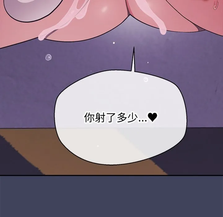 公主殿下要收種子啦！第20話