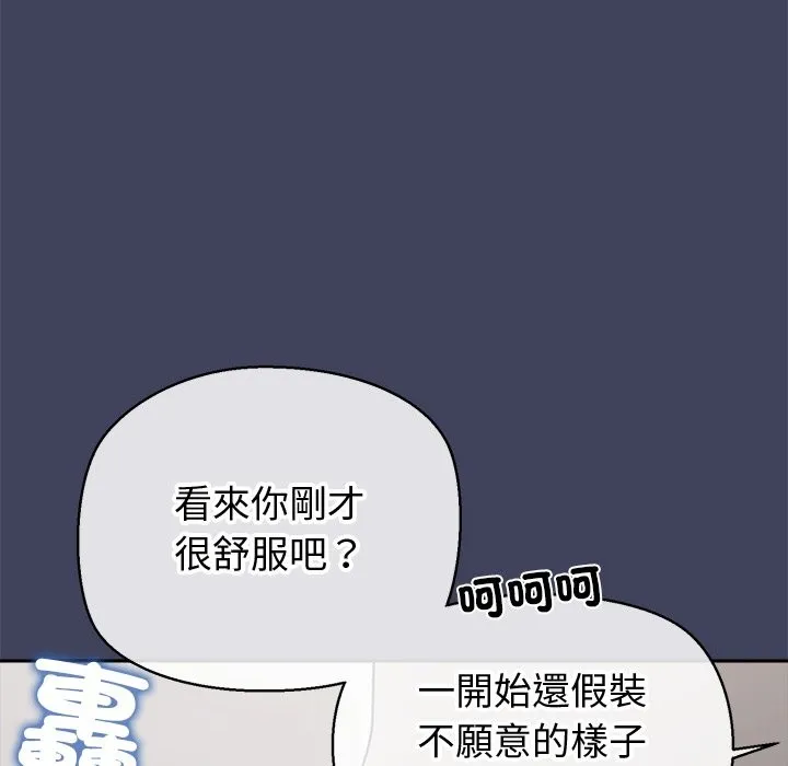 公主殿下要收種子啦！第20話