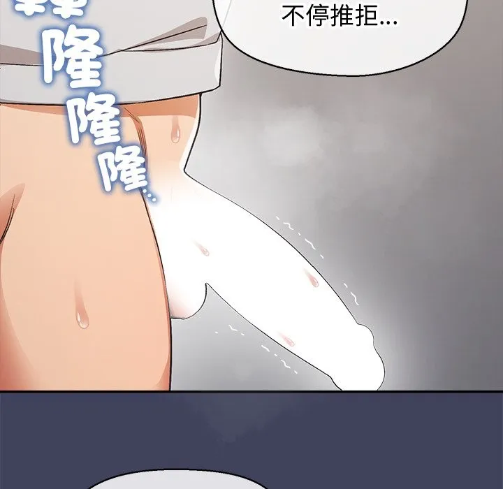 公主殿下要收種子啦！第20話