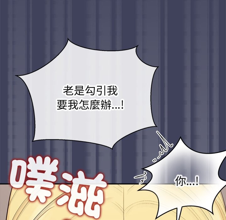 公主殿下要收种子啦！第20話