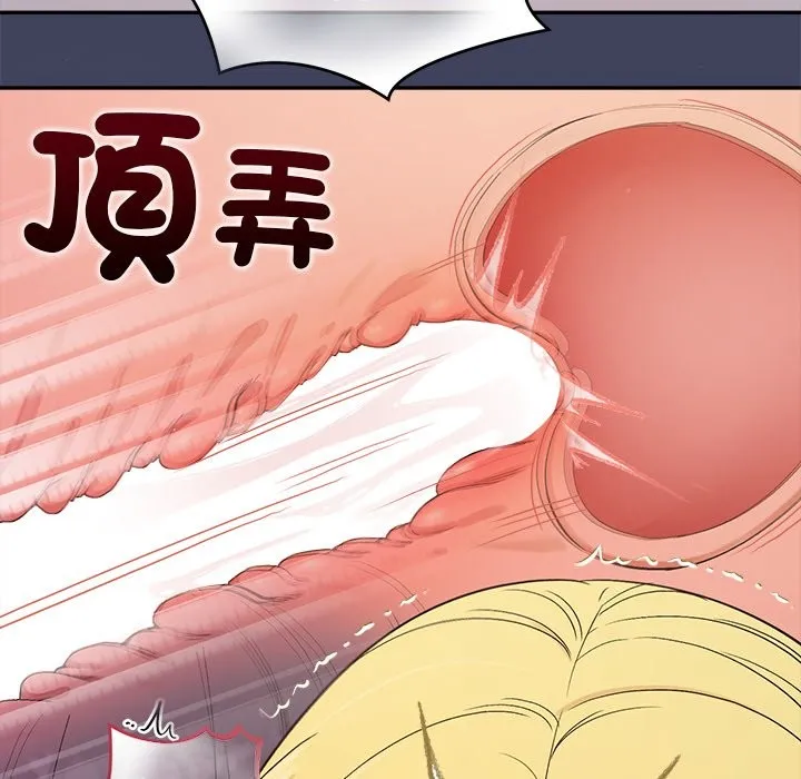 公主殿下要收種子啦！第20話