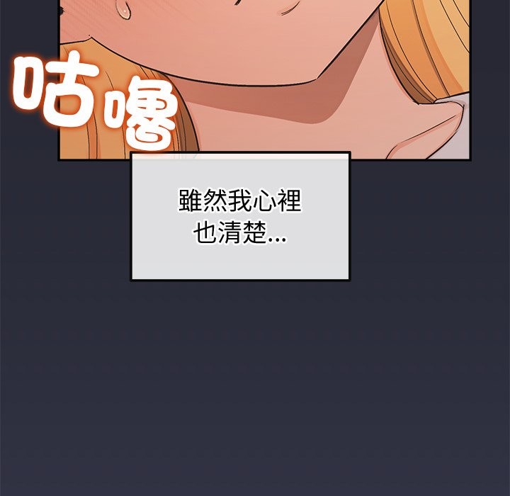 公主殿下要收种子啦！第20話