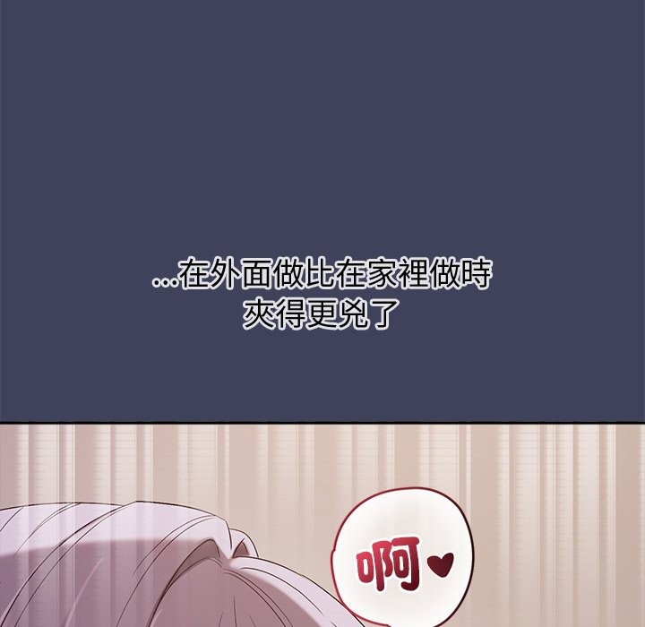 公主殿下要收种子啦！第20話