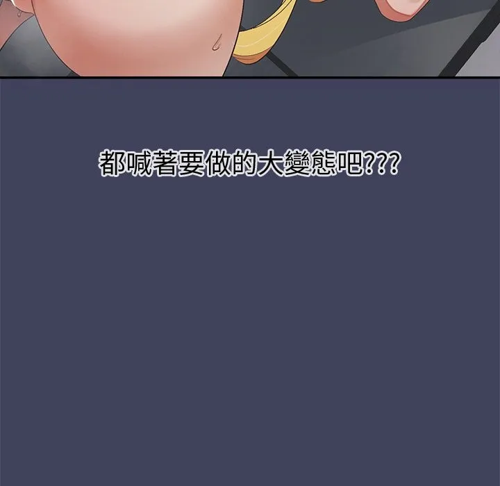 公主殿下要收種子啦！第20話