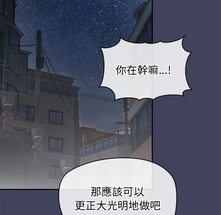 公主殿下要收種子啦！第20話