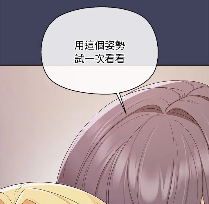 公主殿下要收種子啦！第20話