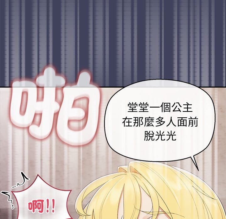 公主殿下要收种子啦！第20話