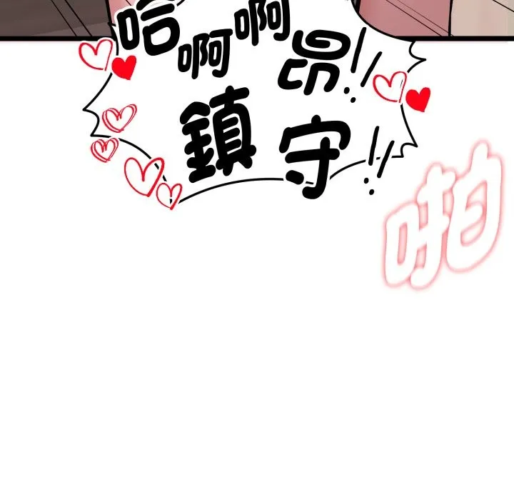 啟動復仇系統第9話