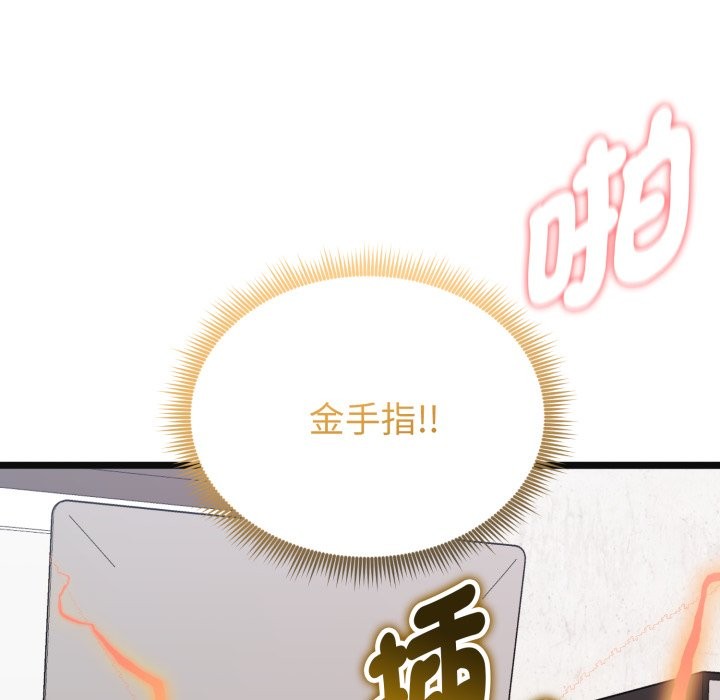 启动復仇系统第9話