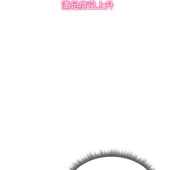 启动復仇系统第9話