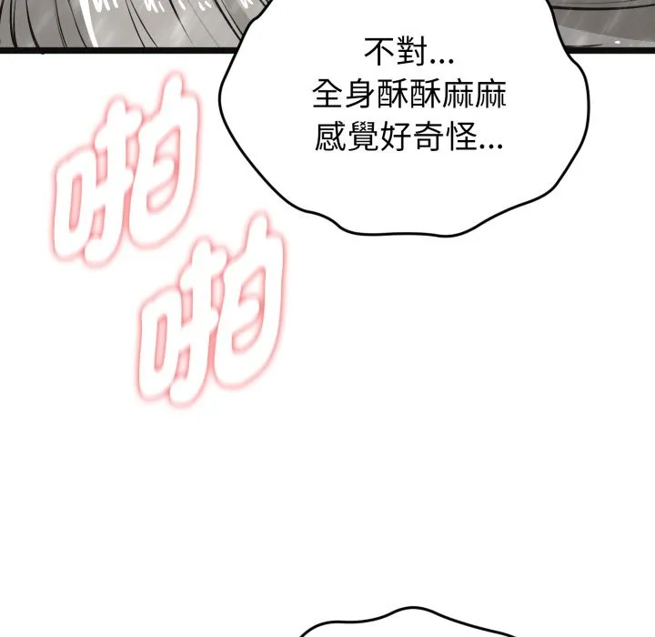 啟動復仇系統第9話