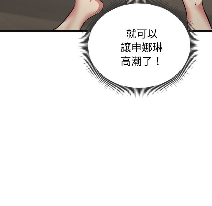 启动復仇系统第9話