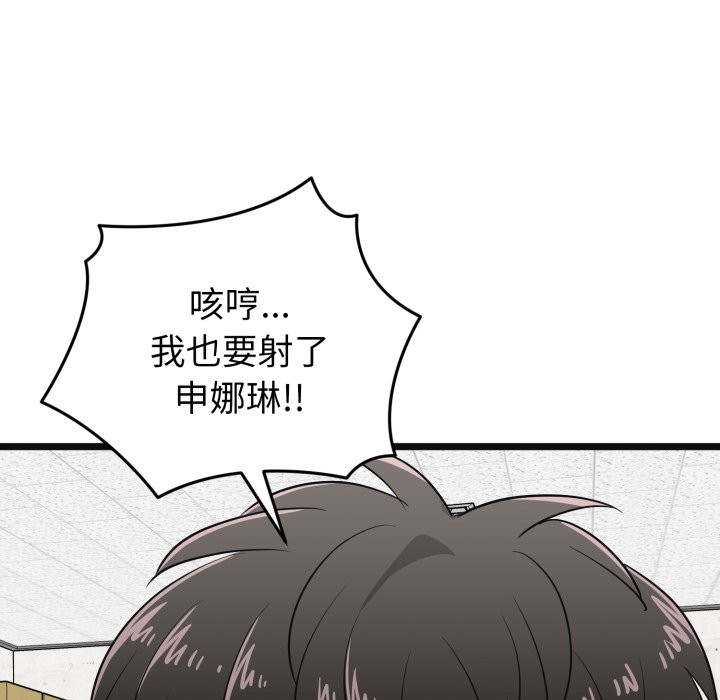 启动復仇系统第9話