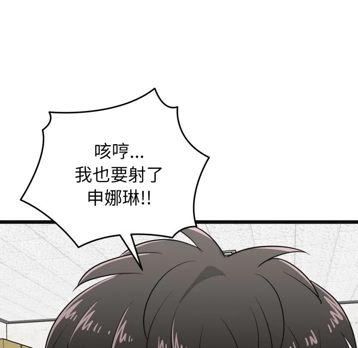 啟動復仇系統第9話