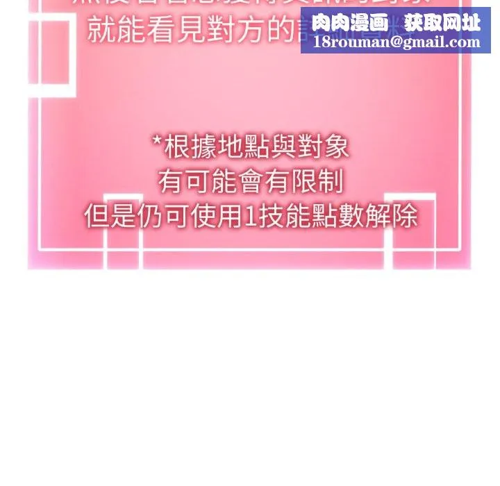 啟動復仇系統第9話