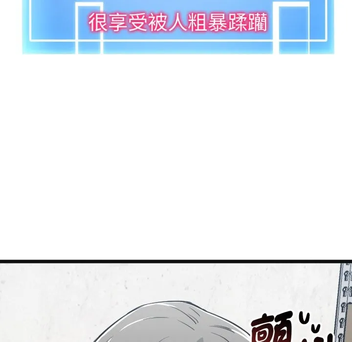 啟動復仇系統第9話