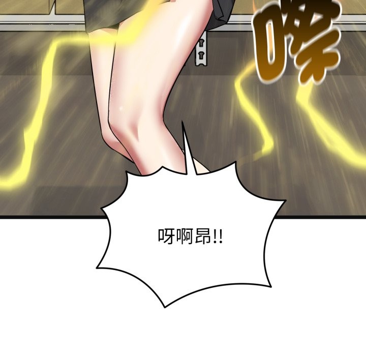 启动復仇系统第9話