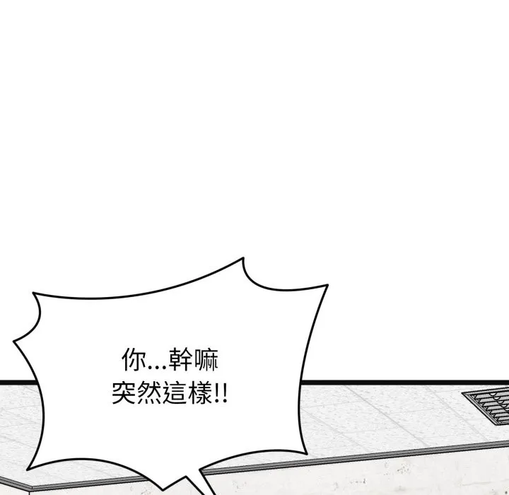 啟動復仇系統第9話