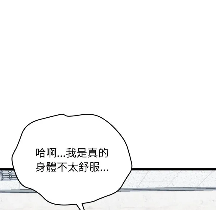 啟動復仇系統第9話