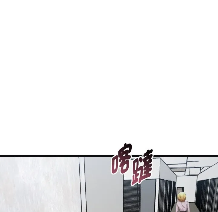 啟動復仇系統第9話