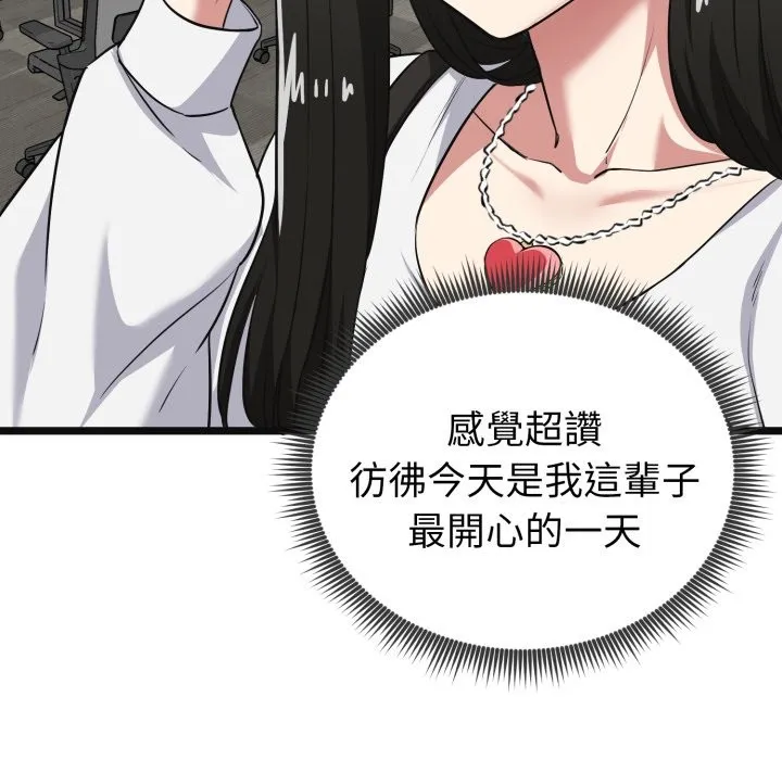 啟動復仇系統第9話