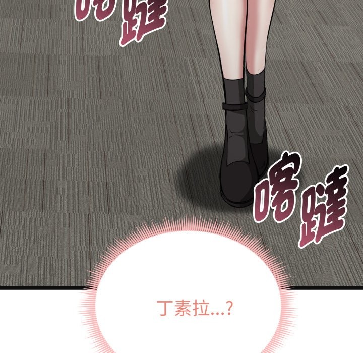 启动復仇系统第9話