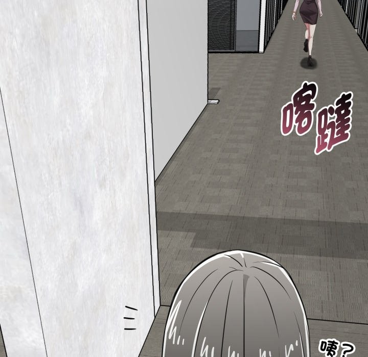 启动復仇系统第9話