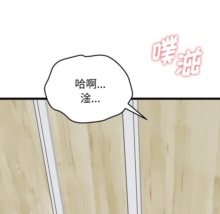 启动復仇系统第9話