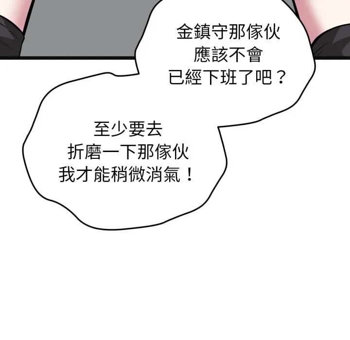 啟動復仇系統第9話