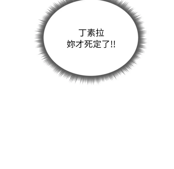 啟動復仇系統第9話