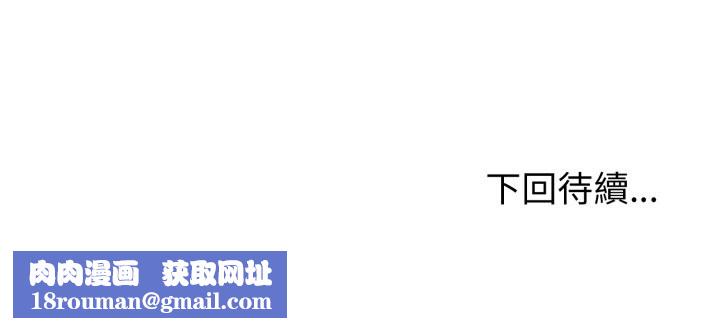 启动復仇系统第9話