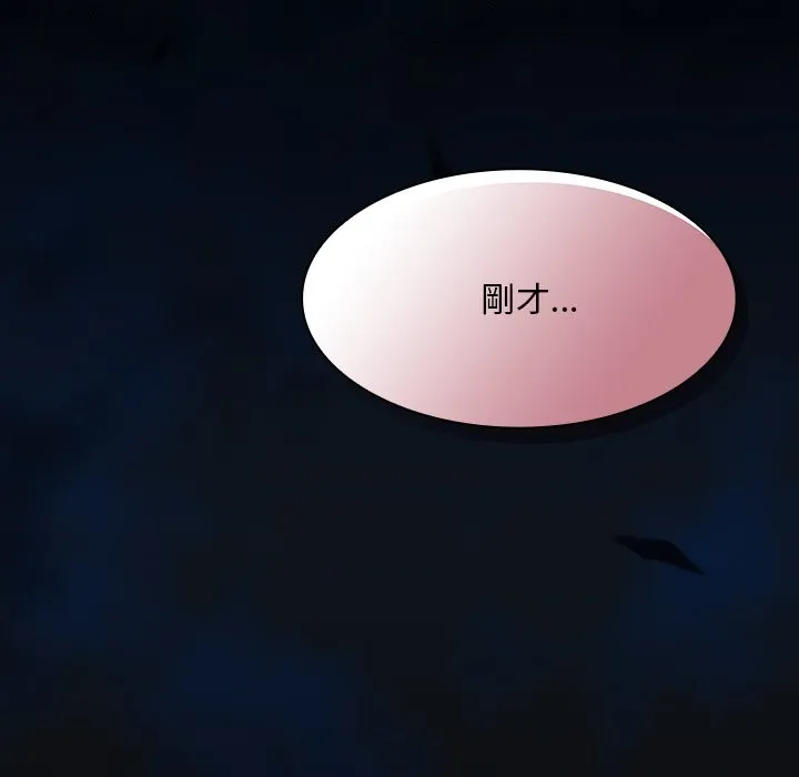 神聖陷阱第32話