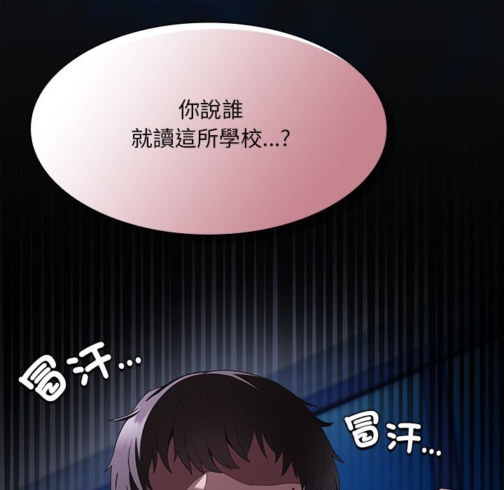 神圣陷阱第32話