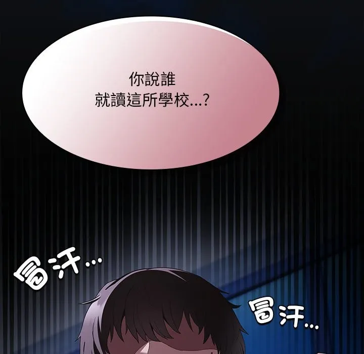 神聖陷阱第32話