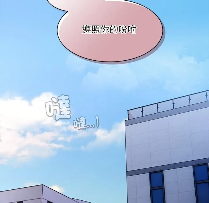 神聖陷阱第32話