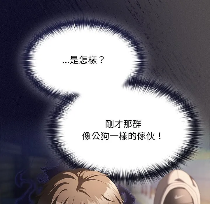 神聖陷阱第32話