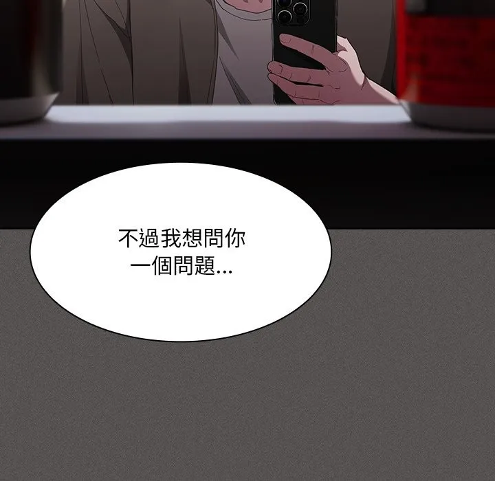 神聖陷阱第32話