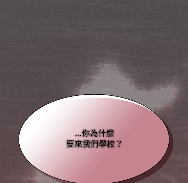 神聖陷阱第32話
