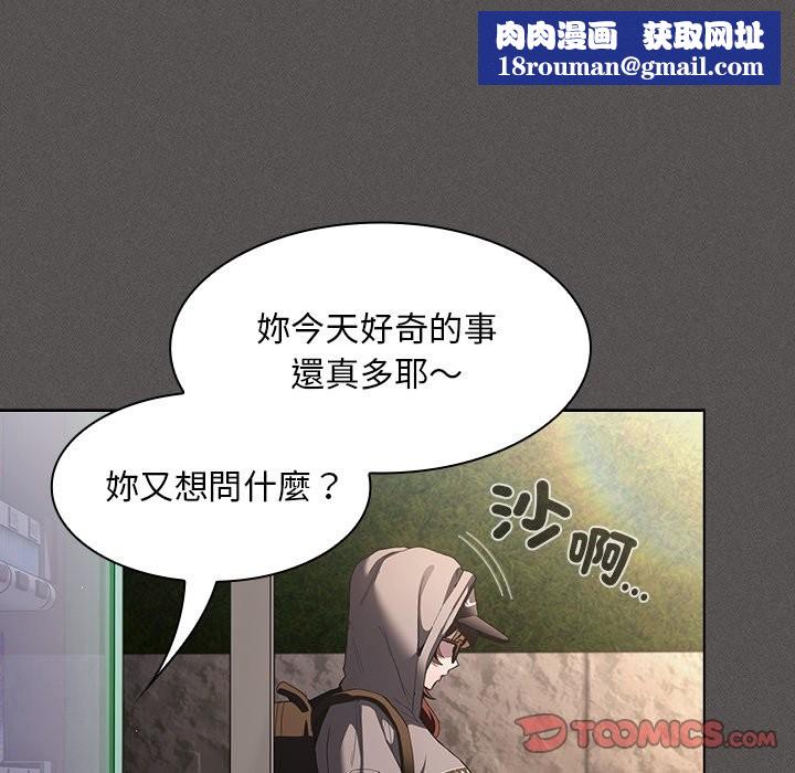 神圣陷阱第32話