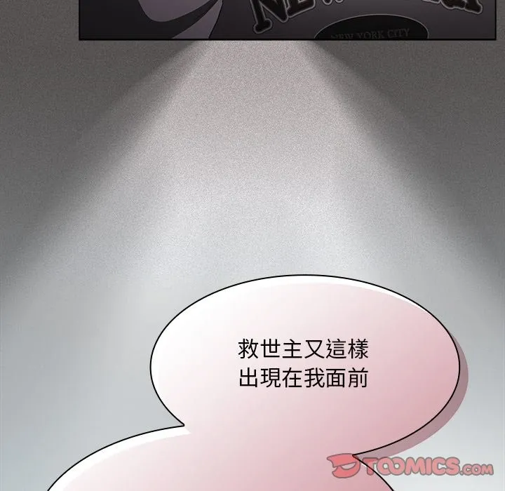 神聖陷阱第32話