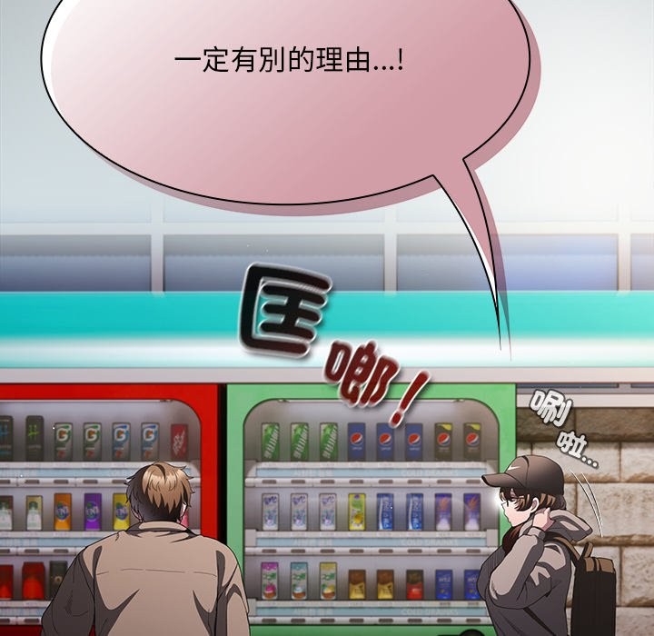 神圣陷阱第32話