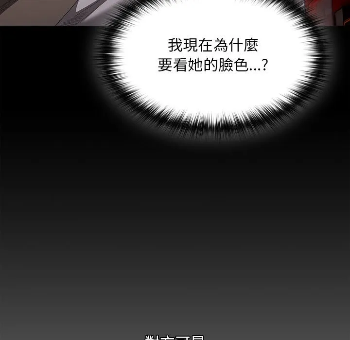 神聖陷阱第32話