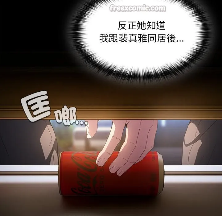 神聖陷阱第32話
